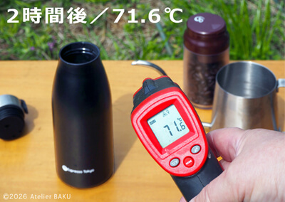 20_　ホット_2時間後_01