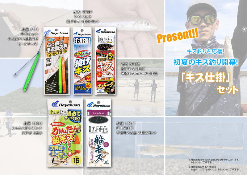 第46弾プレゼント内容_
