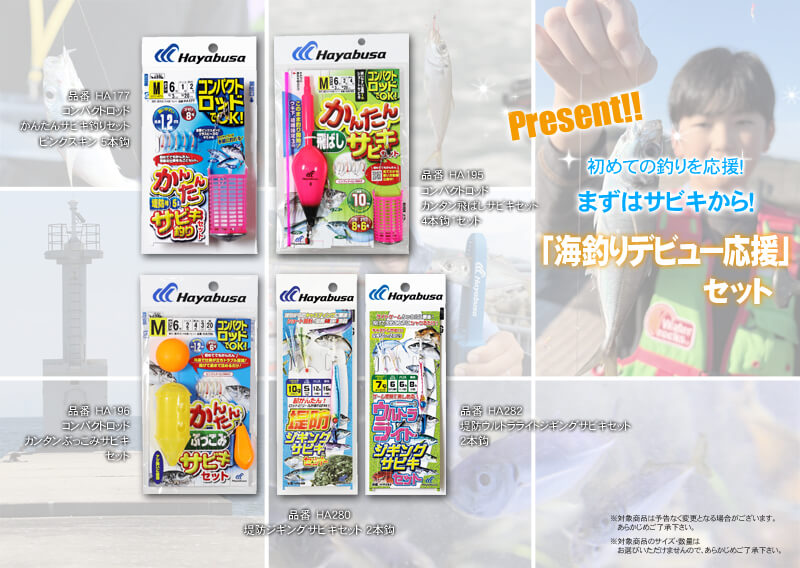 01_第48弾プレゼント内容_