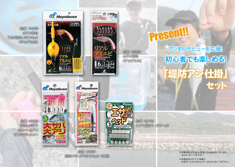 01_第49弾プレゼント内容_